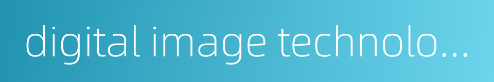 digital image technology的同义词