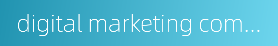 digital marketing communications的同义词