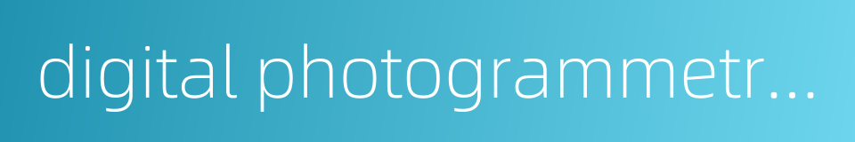 digital photogrammetric system的同义词