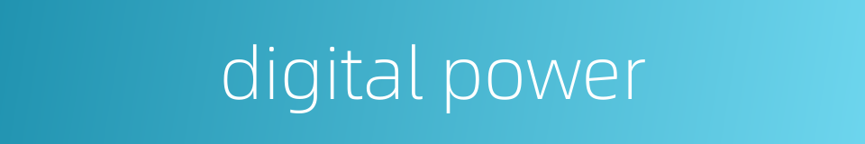 digital power的同义词