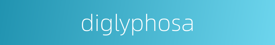 diglyphosa的同义词