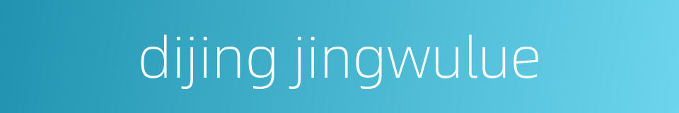 dijing jingwulue的同义词