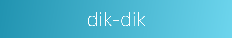 dik-dik的同义词
