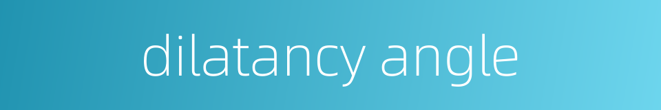 dilatancy angle的同义词