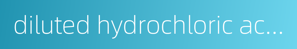 diluted hydrochloric acid的同义词