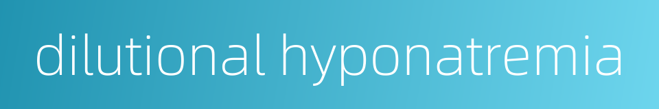 dilutional hyponatremia的同义词