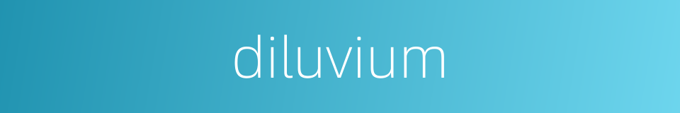 diluvium的同义词