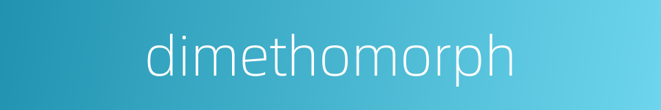 dimethomorph的同义词