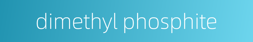 dimethyl phosphite的同义词