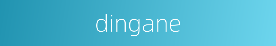 dingane的同义词