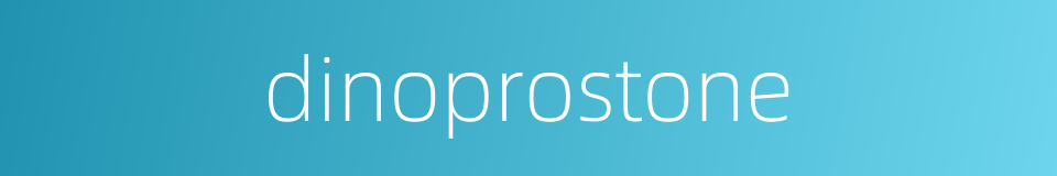 dinoprostone的同义词