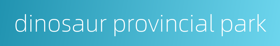 dinosaur provincial park的同义词