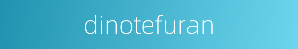 dinotefuran的同义词