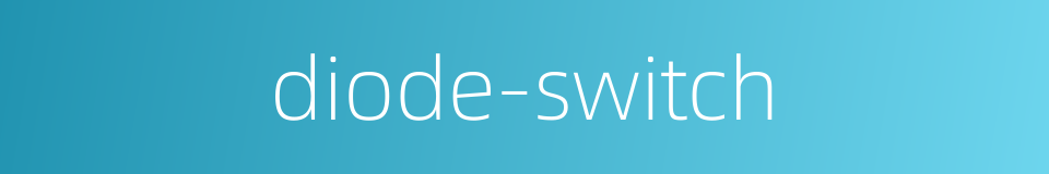 diode-switch的同义词