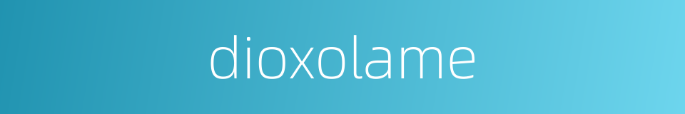 dioxolame的同义词