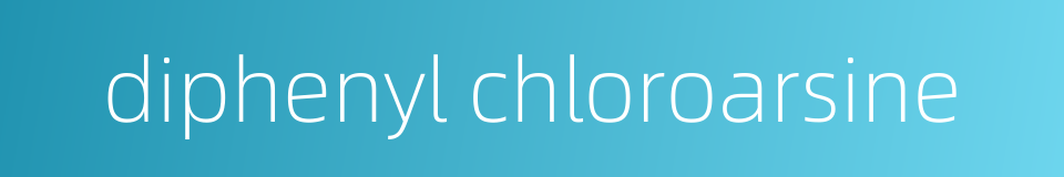 diphenyl chloroarsine的同义词