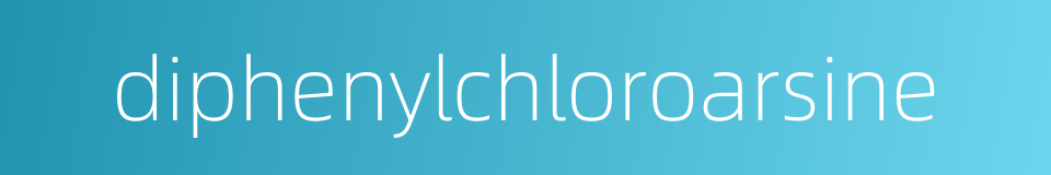 diphenylchloroarsine的同义词