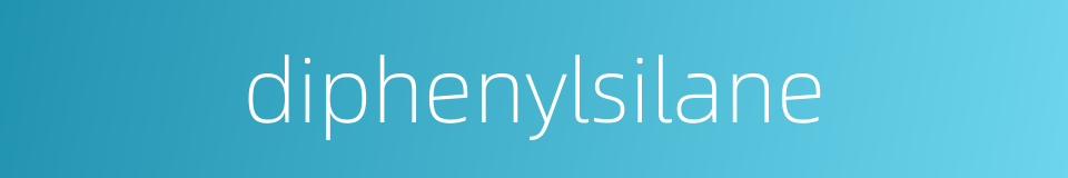 diphenylsilane的同义词