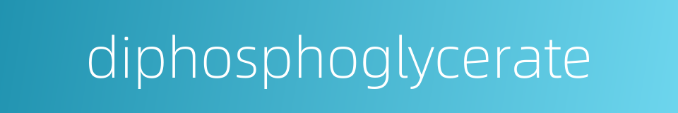 diphosphoglycerate的同义词