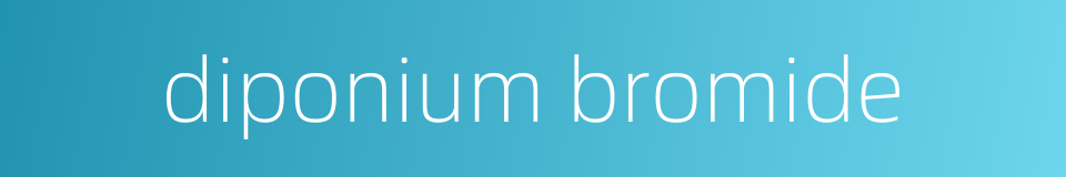 diponium bromide的同义词