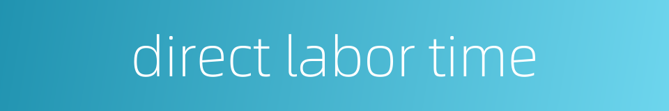 direct labor time的同义词