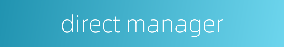 direct manager的同义词