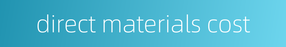 direct materials cost的同义词