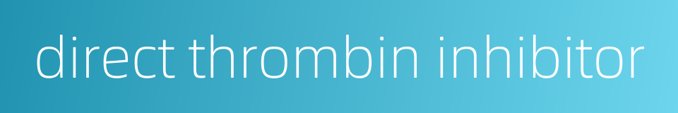 direct thrombin inhibitor的同义词