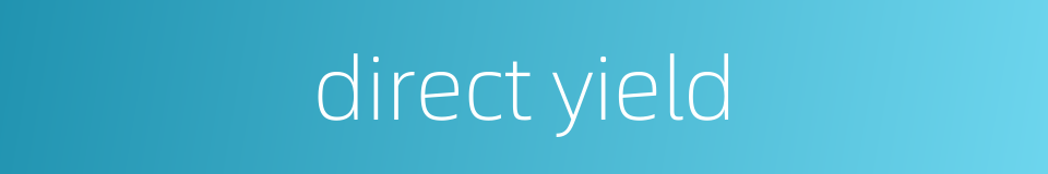 direct yield的同义词