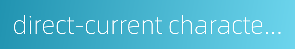 direct-current characteristic的同义词