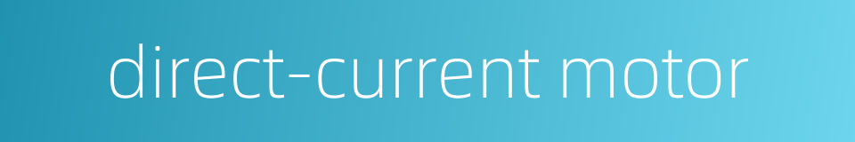 direct-current motor的同义词