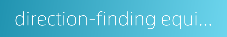 direction-finding equipment的同义词