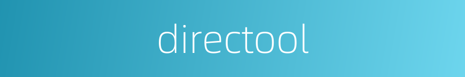 directool的同义词