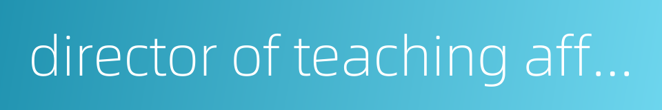 director of teaching affair的同义词