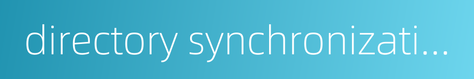 directory synchronization的同义词