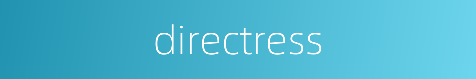 directress的同义词