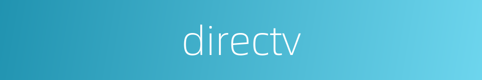 directv的同义词