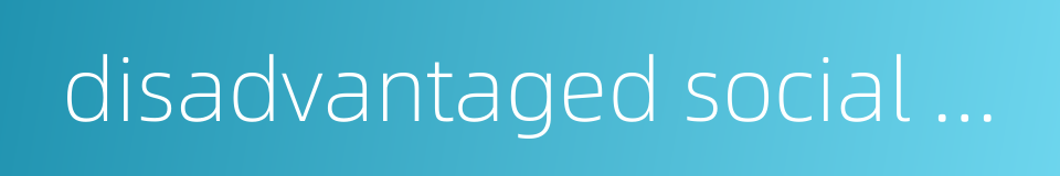 disadvantaged social groups的同义词