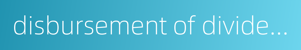 disbursement of dividends的同义词
