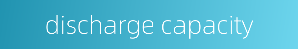 discharge capacity的同义词