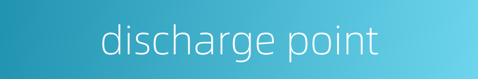 discharge point的同义词