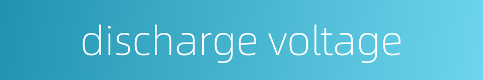 discharge voltage的同义词