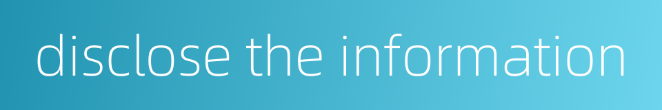 disclose the information的同义词