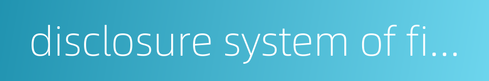 disclosure system of finance的同义词
