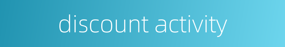 discount activity的同义词