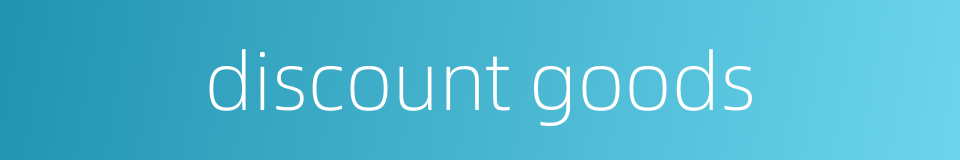 discount goods的同义词