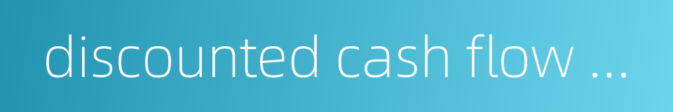 discounted cash flow method的同义词
