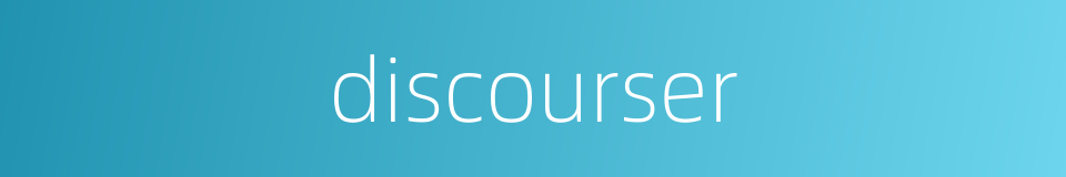 discourser的同义词