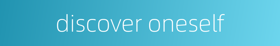 discover oneself的同义词