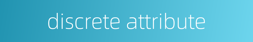 discrete attribute的同义词